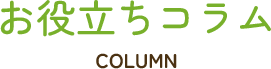 COLUMN